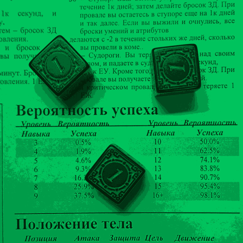 Фотография трех шестигранных кубиков на правилах игры, на каждом выпала единица 